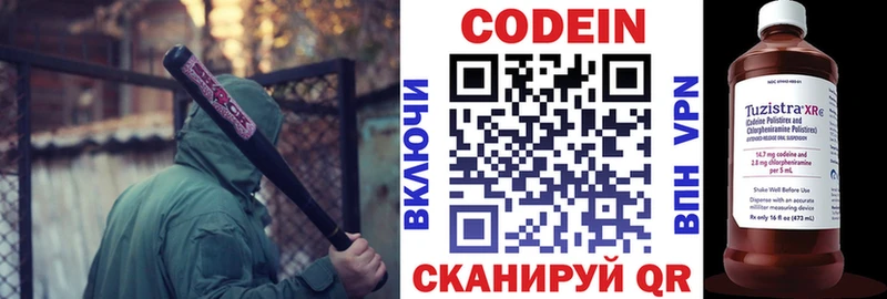 Кодеиновый сироп Lean Purple Drank  MEGA маркетплейс  Химки  дарнет шоп 
