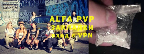 альфа пвп Абаза